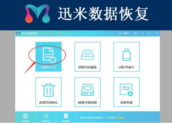 电脑文件不小心删除了怎么办？两个方法教你秒恢复！