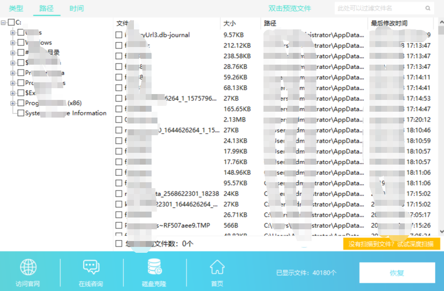 U盘数据恢复软件恢复成功