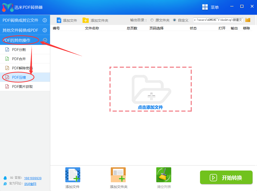 PDF文件太大怎么办？别急，用它轻松帮你变小！