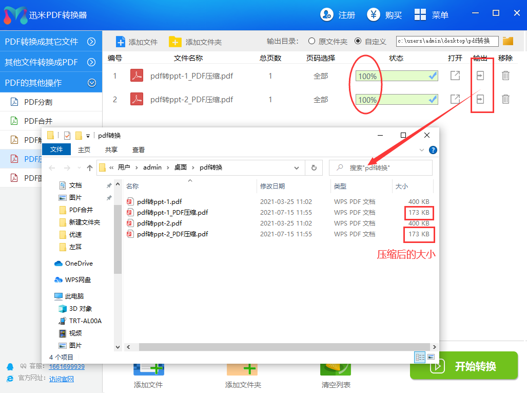 pdf文件太大怎么变小，如何压缩?