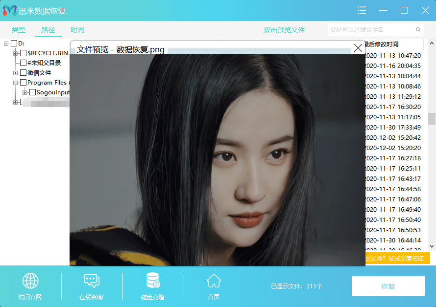亲测好用，U盘中照片删除可快速恢复！