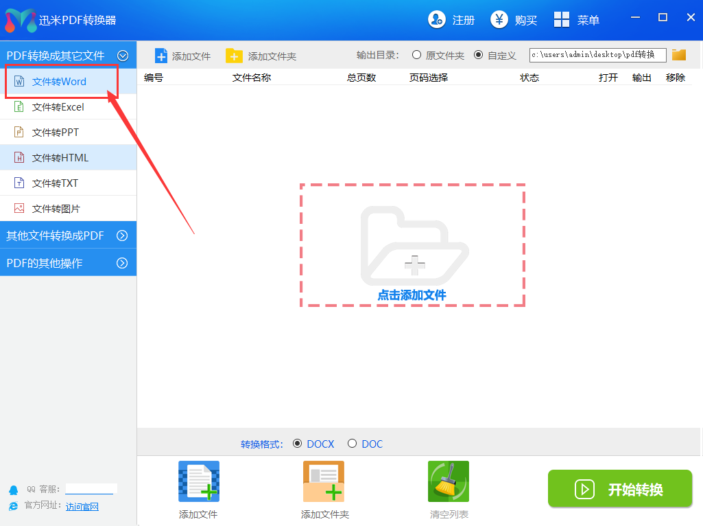 编辑修改PDF文件很难？你没找对方法而已！
