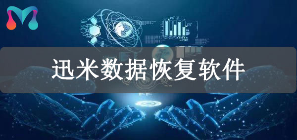 在电脑上将相册视频永久删除了怎么恢复？掌握它你就可以轻松搞定！